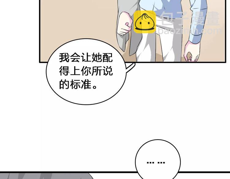第67话  不被允许的恋爱(1/2)-第70话