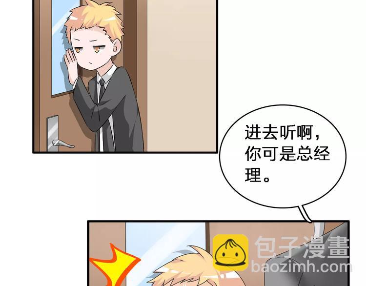 第67话  不被允许的恋爱(1/2)-第70话
