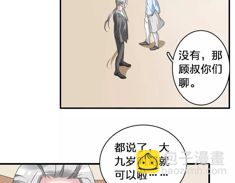 第67话  不被允许的恋爱(1/2)-第70话