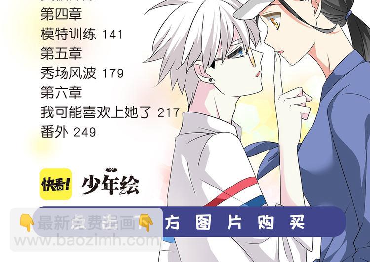 《女巨人也要谈恋爱》预售啦！-第72话