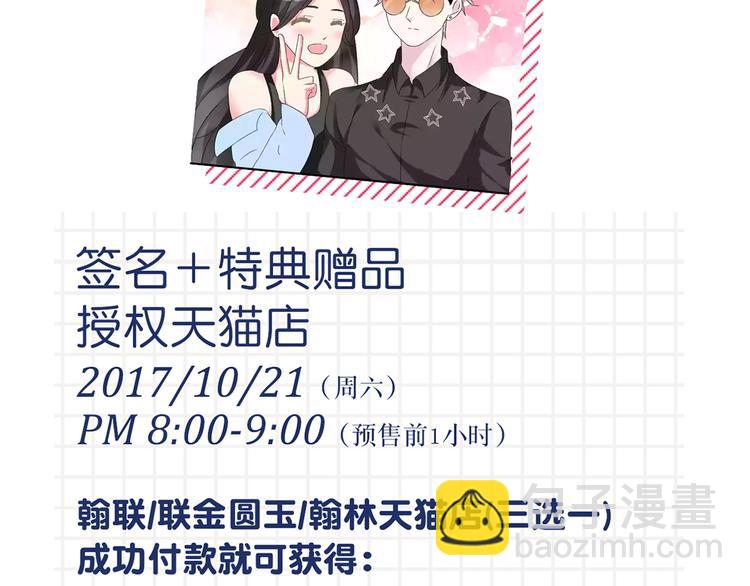 《女巨人也要谈恋爱》预售啦！-第72话