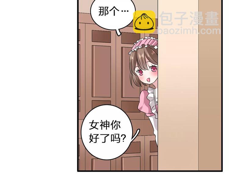 第70话  集体搞事情(1/3)-第74话