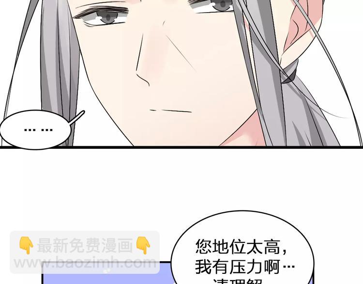 第74话 情敌出手(1/3)-第78话