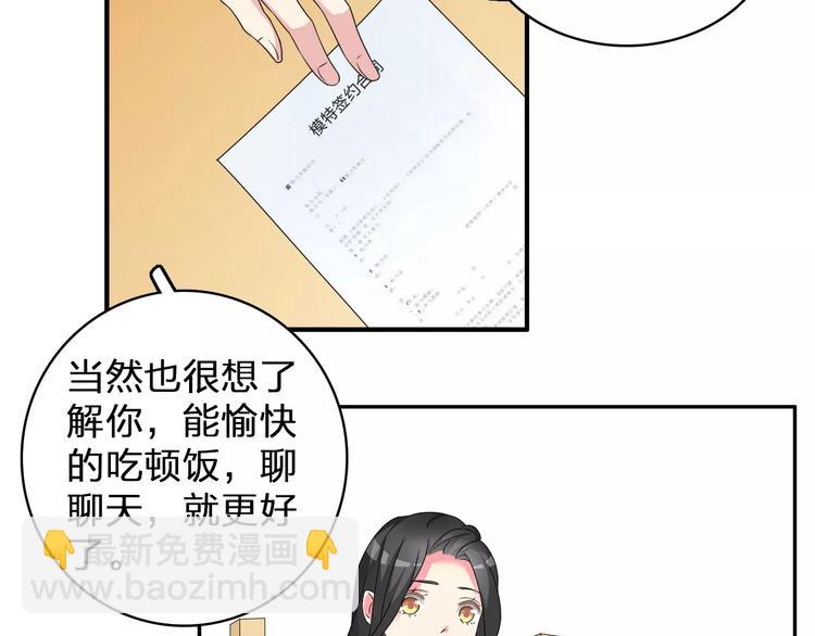 第74话 情敌出手(1/3)-第78话
