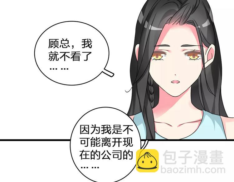 第74话 情敌出手(1/3)-第78话
