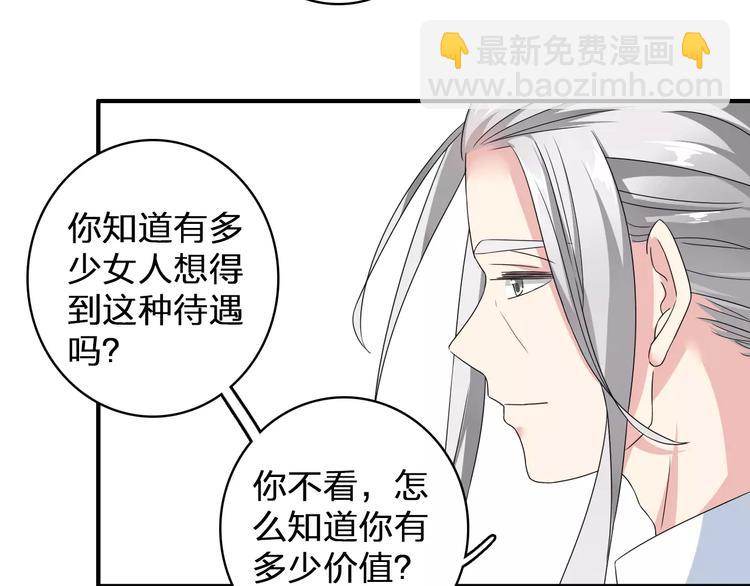 第74话 情敌出手(1/3)-第78话