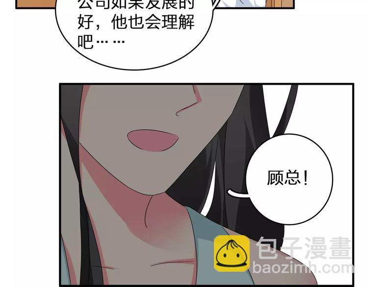 第74话 情敌出手(1/3)-第78话