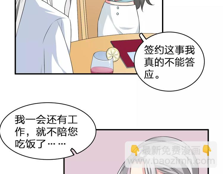 第74话 情敌出手(1/3)-第78话