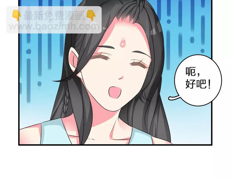 第74话 情敌出手(1/3)-第78话