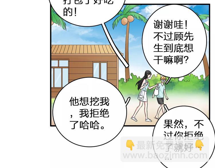 第74话 情敌出手(1/3)-第78话