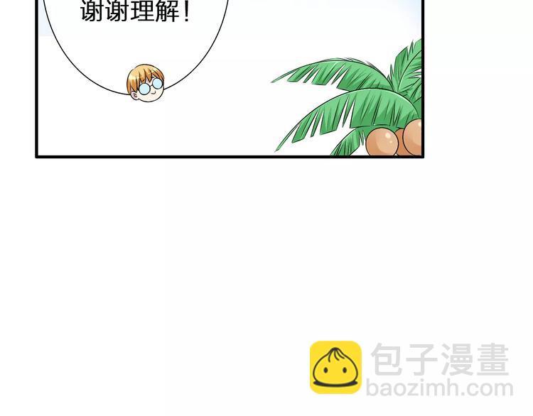 第74话 情敌出手(1/3)-第78话