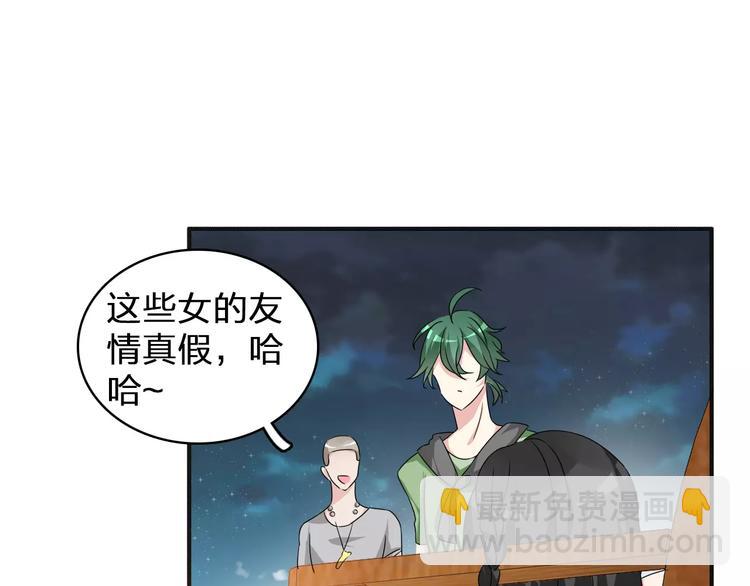第74话 情敌出手(1/3)-第78话