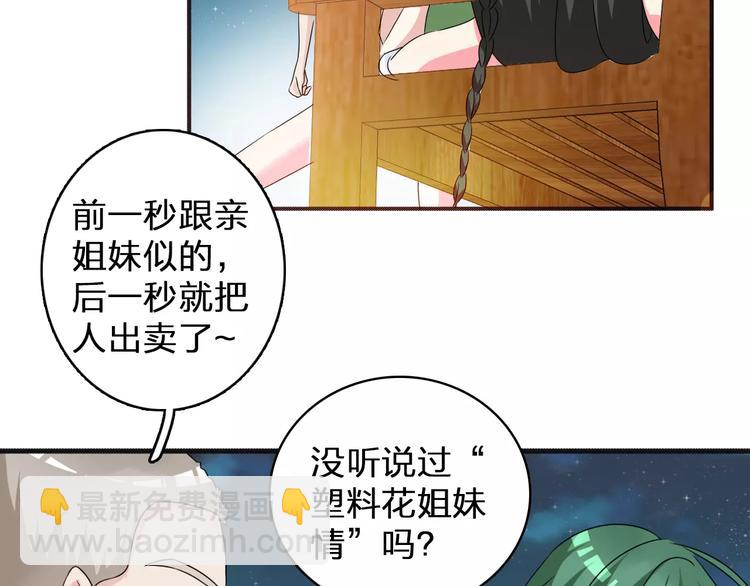 第74话 情敌出手(1/3)-第78话
