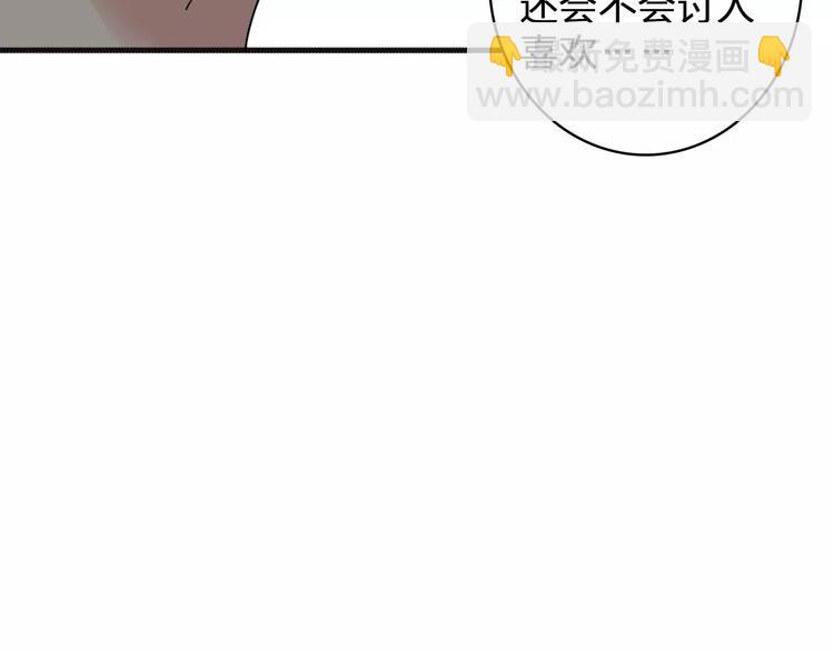第74话 情敌出手(1/3)-第78话
