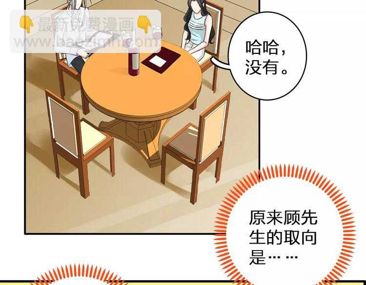 第74话 情敌出手(1/3)-第78话