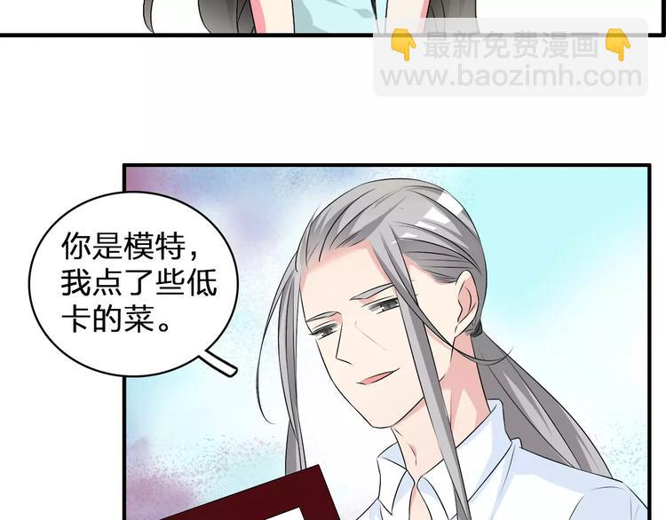 第74话 情敌出手(1/3)-第78话
