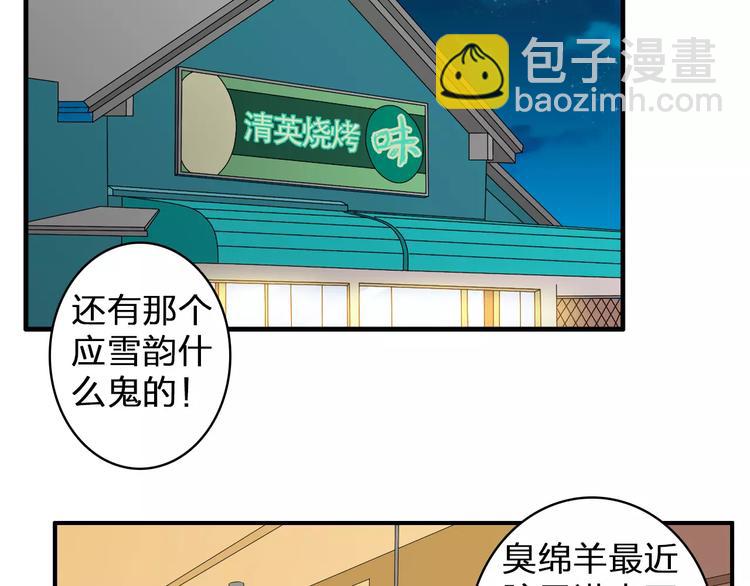 第76话 完全信任(1/3)-第80话