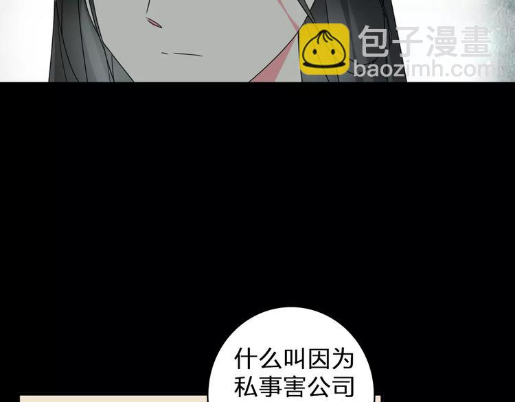 第76话 完全信任(1/3)-第80话