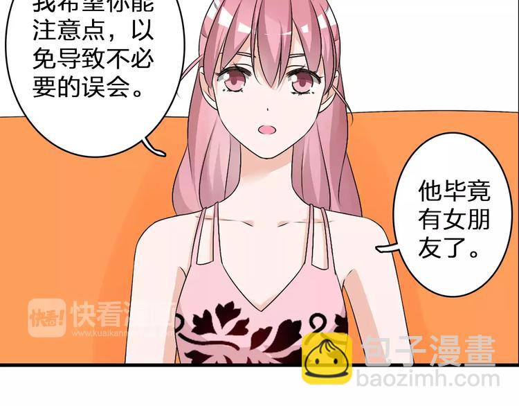 第76话 完全信任(1/3)-第80话