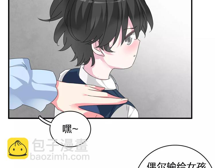 第78话 莫名的缘分(1/3)-第82话