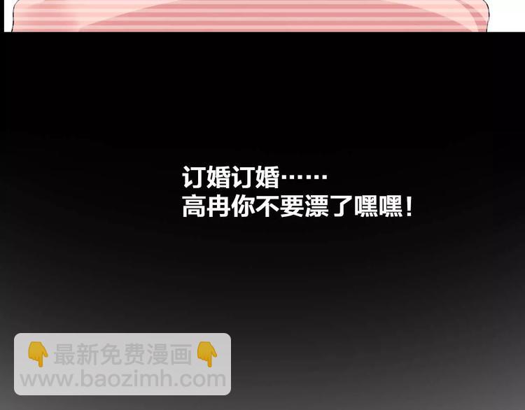 第79话 见家长(1/2)-第84话