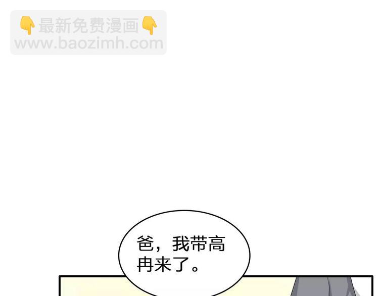 第79话 见家长(1/2)-第84话