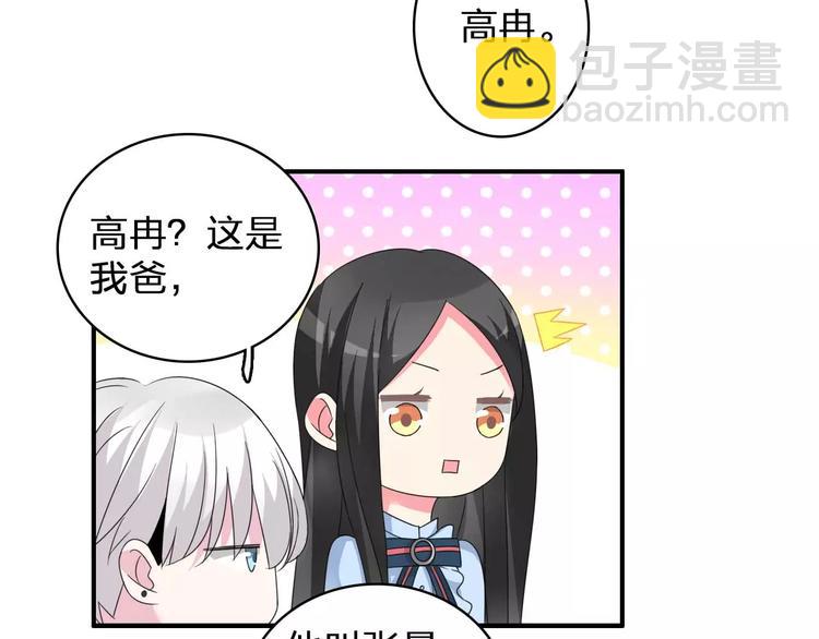第79话 见家长(1/2)-第84话