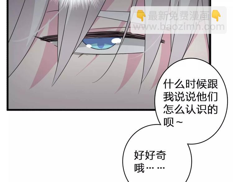 第79话 见家长(1/2)-第84话