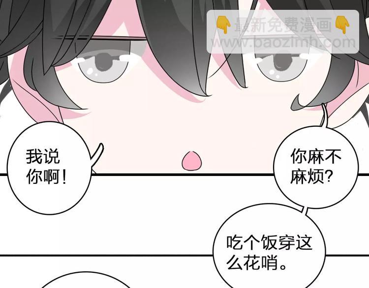 第79话 见家长(1/2)-第84话