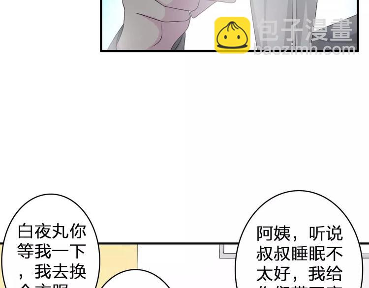 第79话 见家长(1/2)-第84话