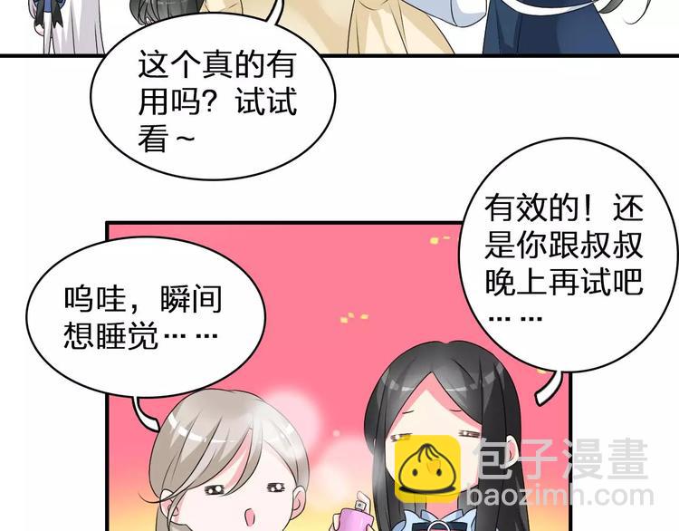 第79话 见家长(1/2)-第84话