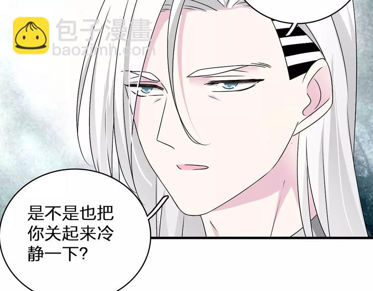 第81话 冷战(1/2)-第86话