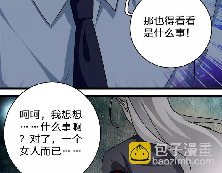 第81话 冷战(1/2)-第86话