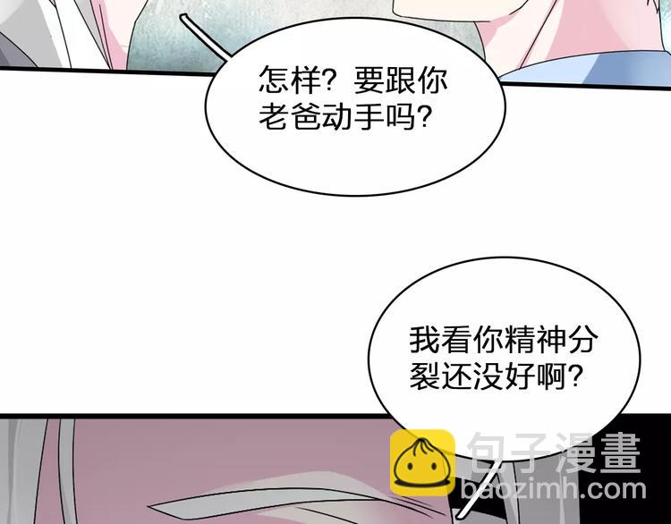 第81话 冷战(1/2)-第86话