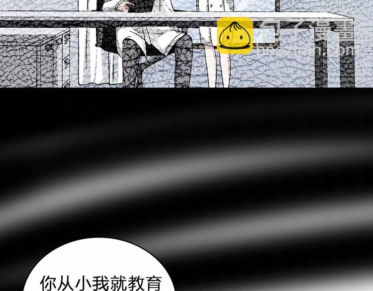 第81话 冷战(1/2)-第86话