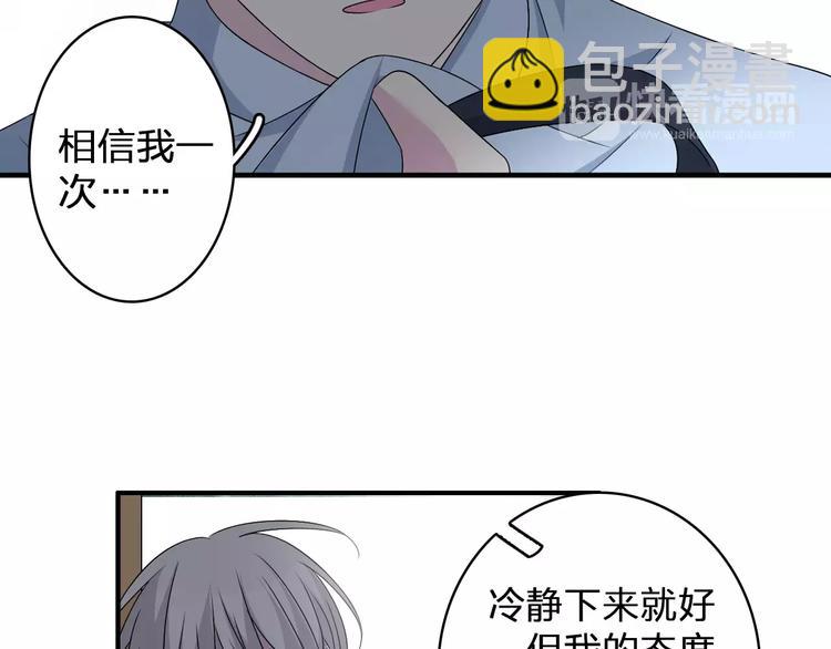 第81话 冷战(1/2)-第86话