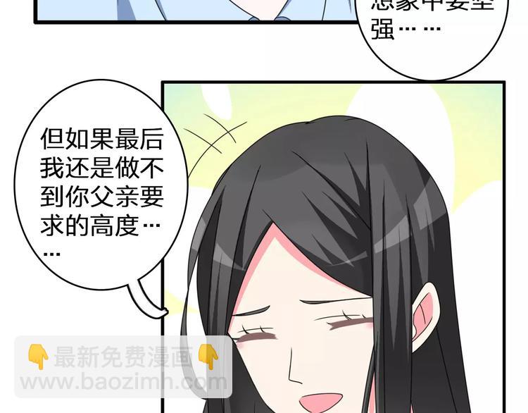 第83话 守护爱情(1/2)-第88话