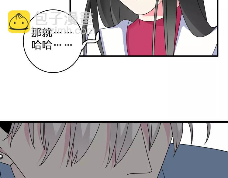 第83话 守护爱情(1/2)-第88话