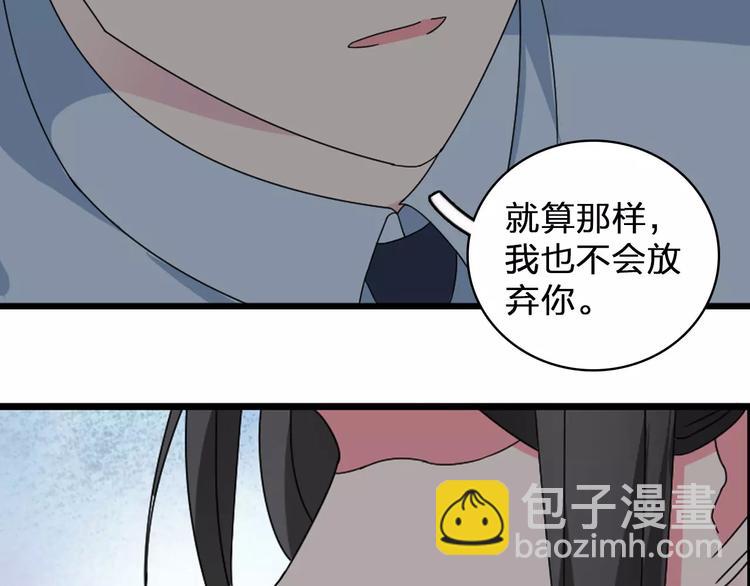 第83话 守护爱情(1/2)-第88话