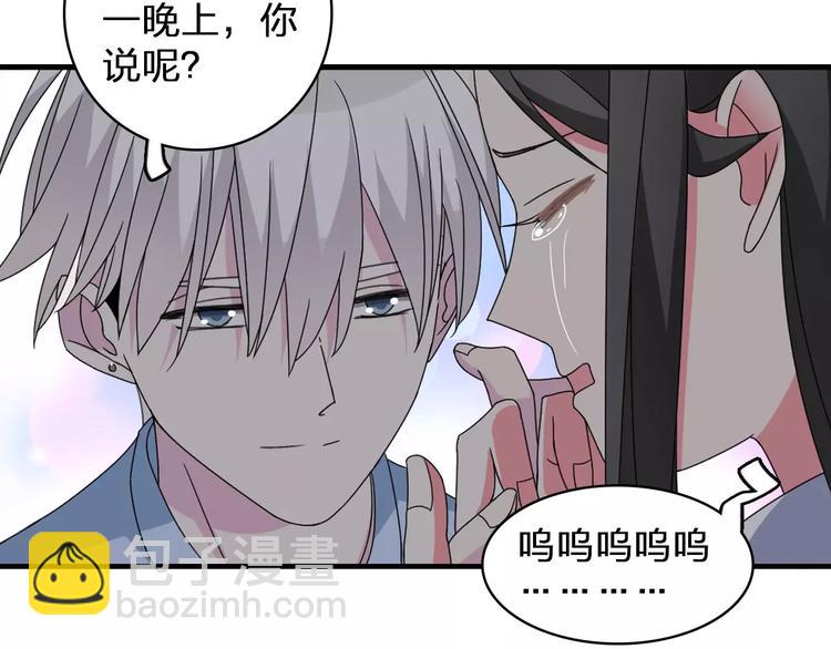 第83话 守护爱情(1/2)-第88话