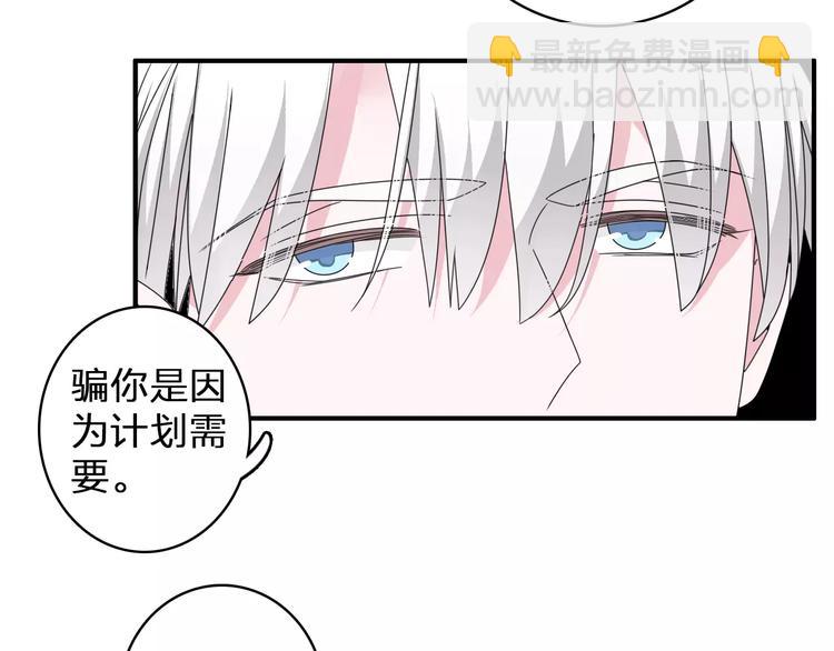 第85话 明争暗斗(1/2)-第90话