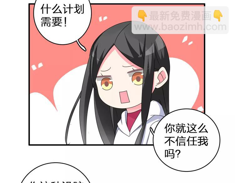 第85话 明争暗斗(1/2)-第90话