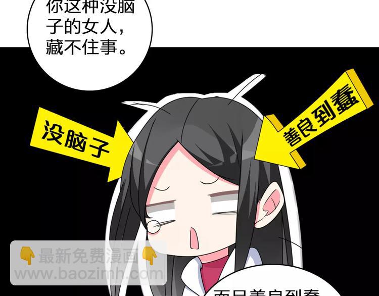 第85话 明争暗斗(1/2)-第90话