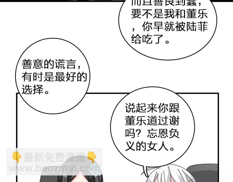第85话 明争暗斗(1/2)-第90话