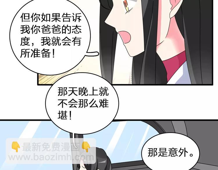 第85话 明争暗斗(1/2)-第90话