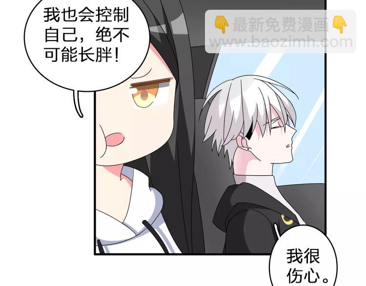 第85话 明争暗斗(1/2)-第90话