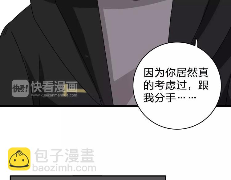 第85话 明争暗斗(1/2)-第90话