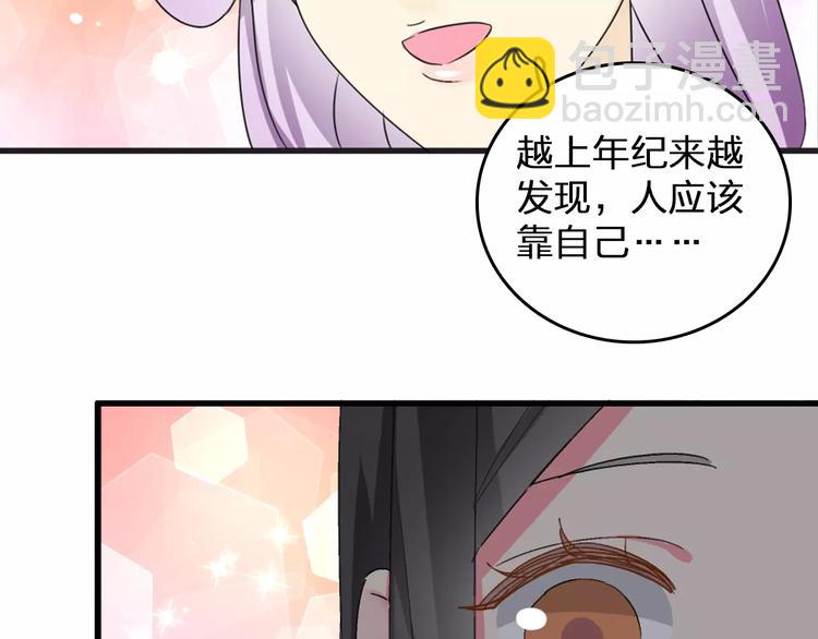 第85话 明争暗斗(1/2)-第90话