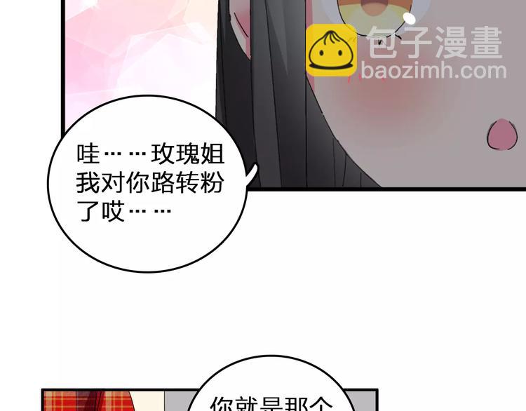 第85话 明争暗斗(1/2)-第90话
