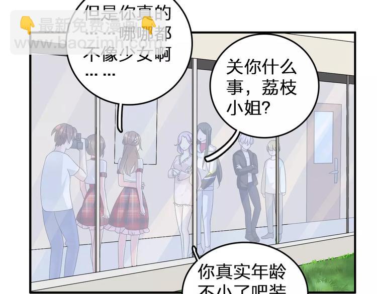 第85话 明争暗斗(1/2)-第90话